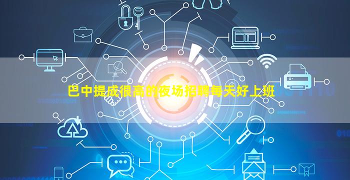 常德夜总会招聘
